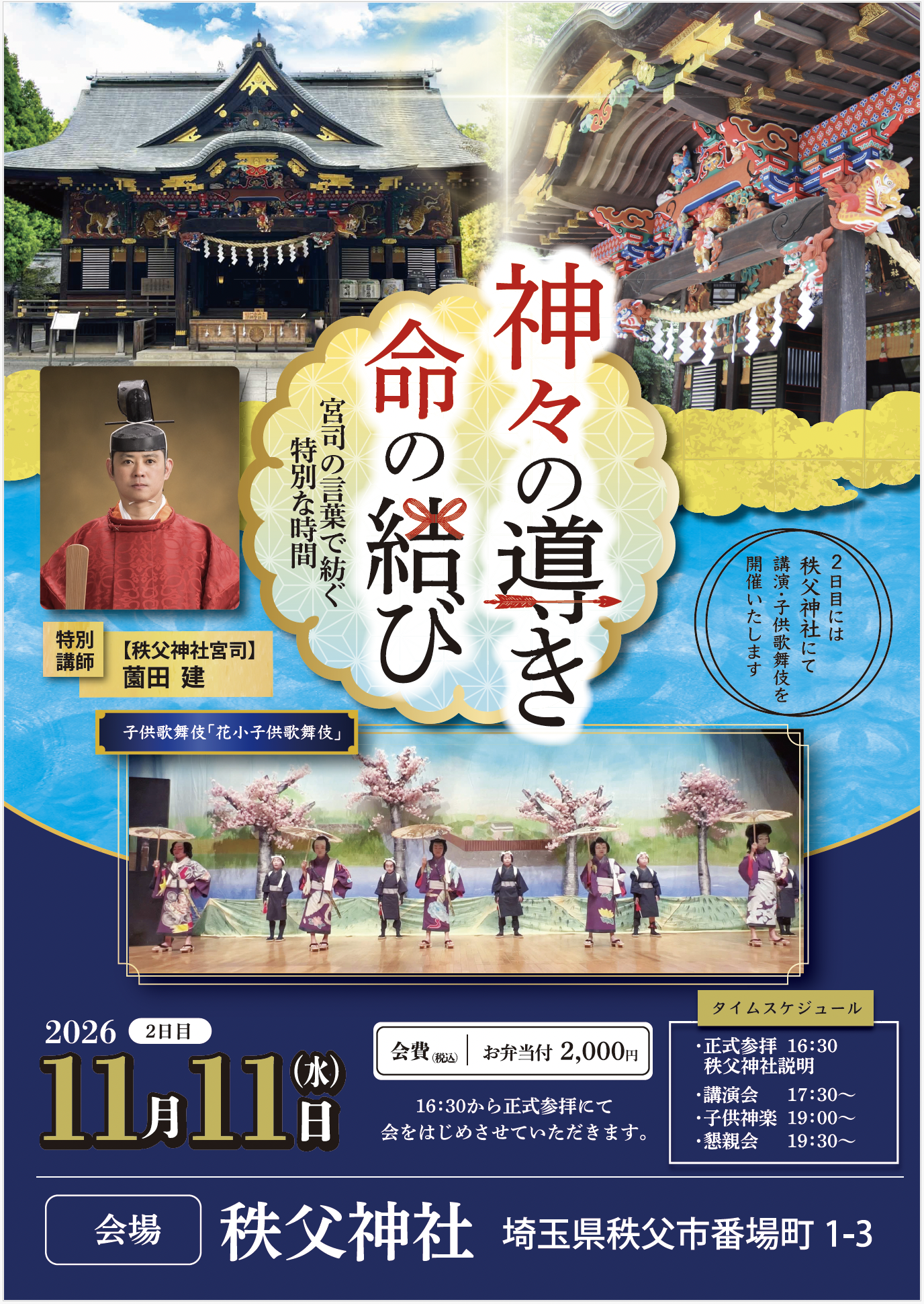活動の様子