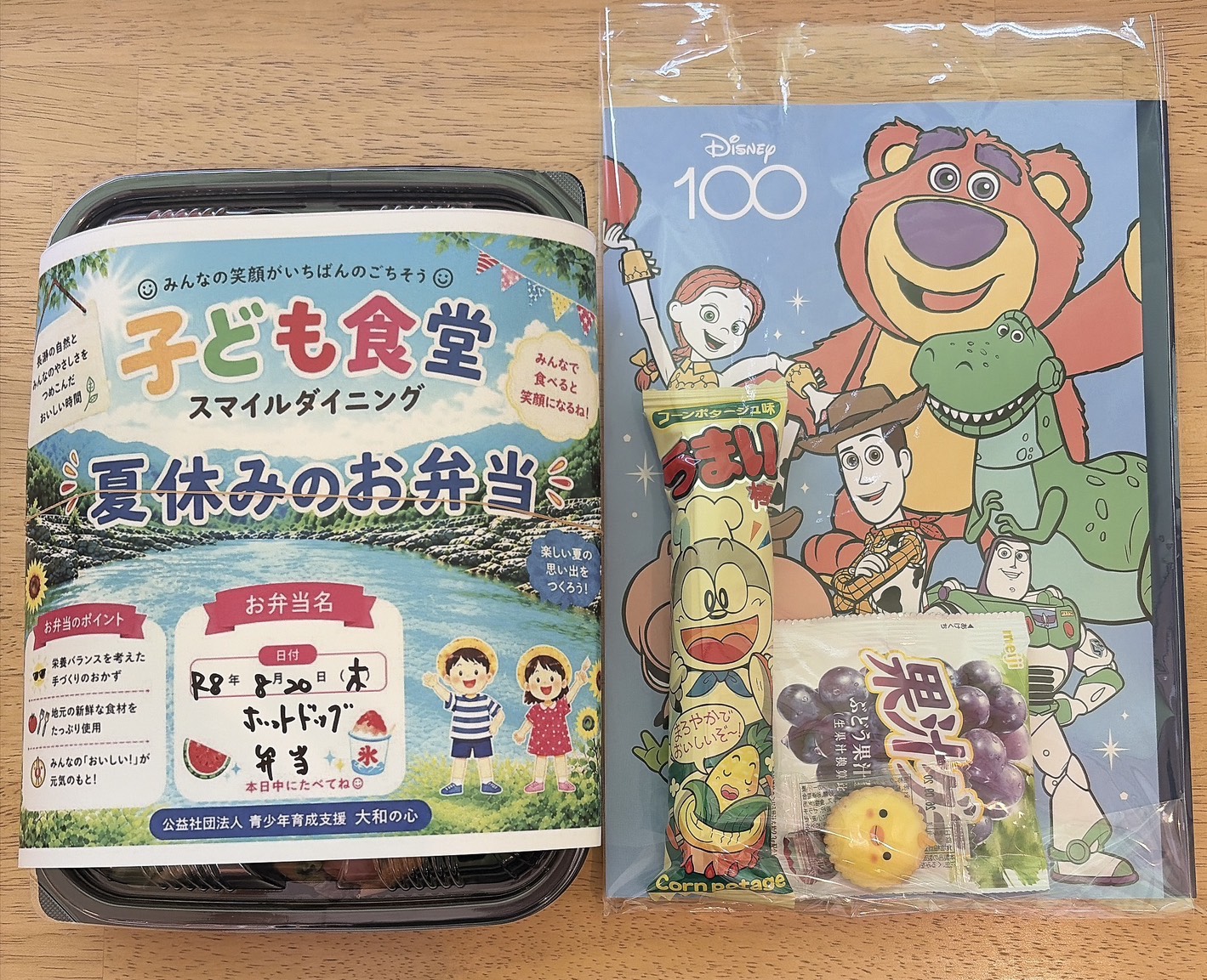 活動の様子