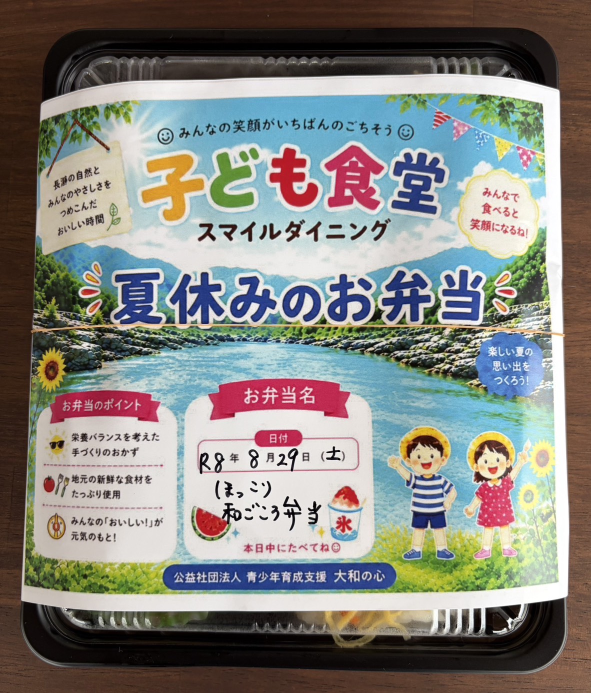活動の様子